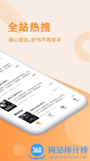 疯狂阅读手机版 v1.6.7 安卓版 3