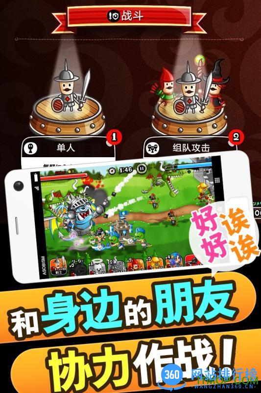城与龙国服手机客户端 v3.8.0.0 安卓版 3