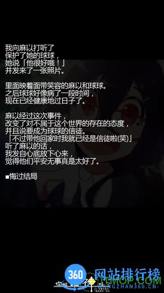 你相信神明吗汉化破解版 v1.4.1 安卓版 2
