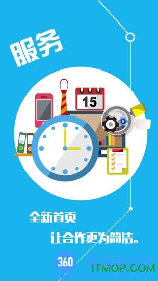 中国铁合金现货网app v3.6.9安卓版 0