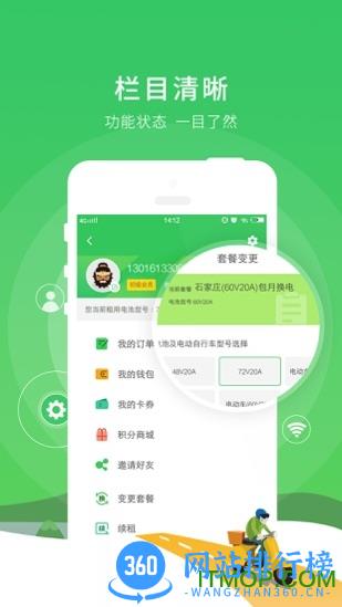 张飞出行app下载