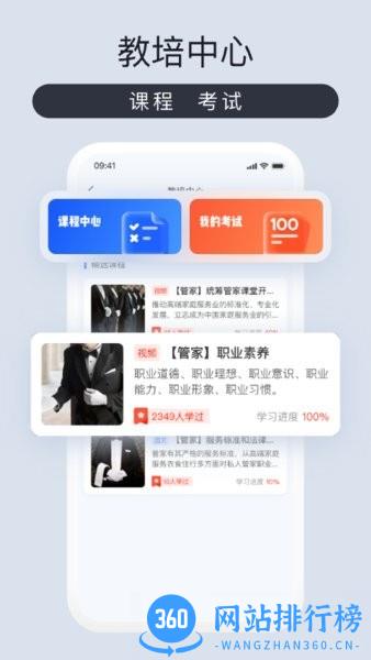 爱度管家手机app v1.0.3 安卓版 2