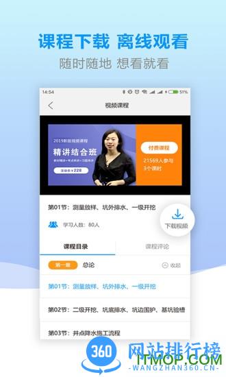 速题库手机客户端 v3.4.4 安卓版 0