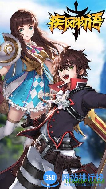 疾风物语无限红宝石版 v4.18.0.0 安卓破解版 2