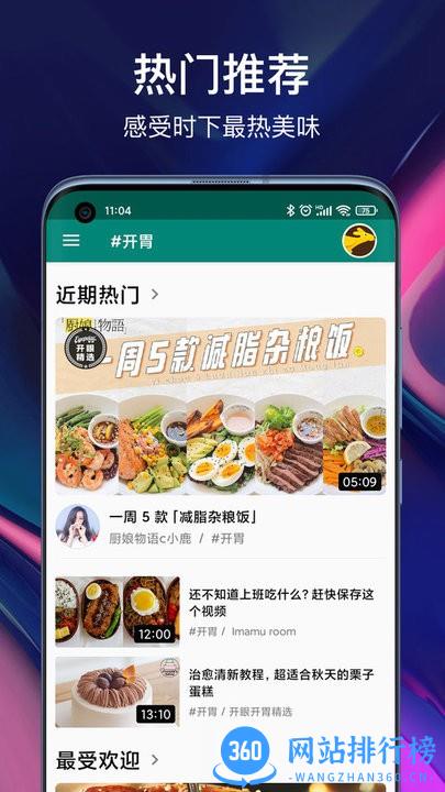 闪电世界官方版 v2.1.0 安卓版 1