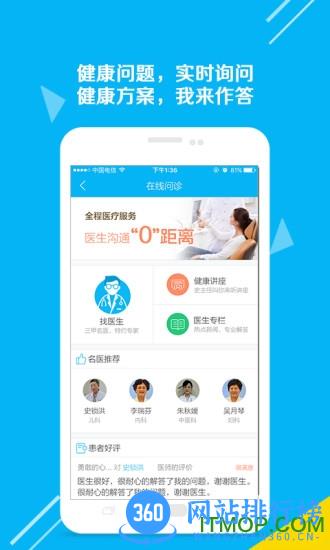 上海健康云app官网下载