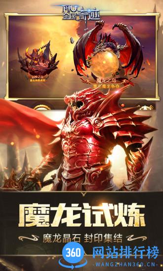 全民奇迹满vip内购破解版 v12.0.0 安卓版 2