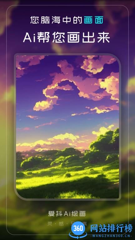 爱抖app v1.2.8 安卓版 0