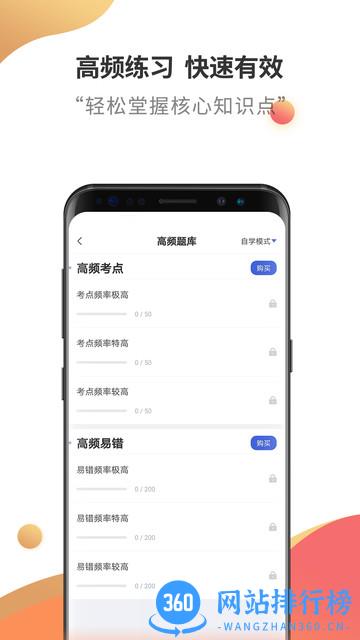 基金从业云题库 v2.8.5 安卓版 3