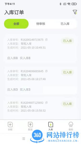 餐聚达司机 v2.0.10 安卓版 2