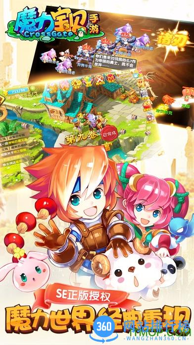 魔力宝贝2手游 v1.0 官网安卓版 3