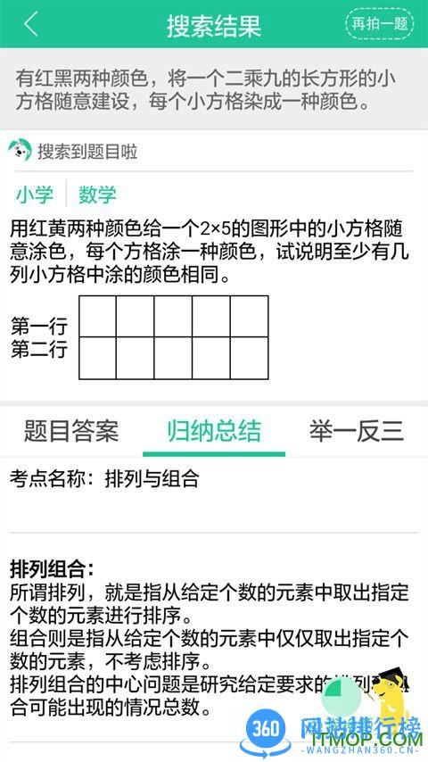 作业帮你搜题手机版 v13.51.0 安卓版 2
