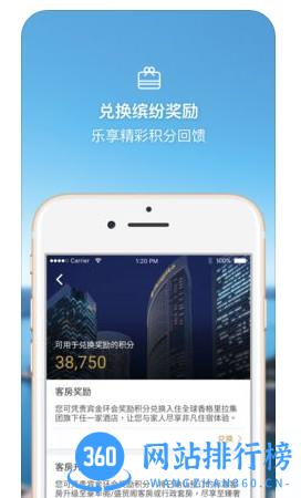 香格里拉大酒店官方软件 v3.1.1 官方安卓版 0