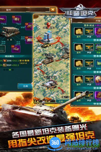 红警前线帝国ol内购破解版 v3.9.00 安卓修改版 1