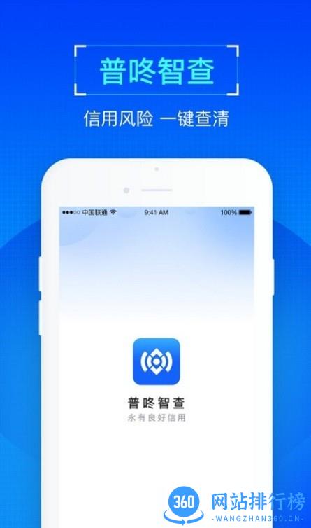 普咚智查风险地区查询app v1.0.7 安卓版 1