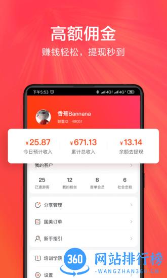 国美小美帮帮 v8.6.3 安卓版 2