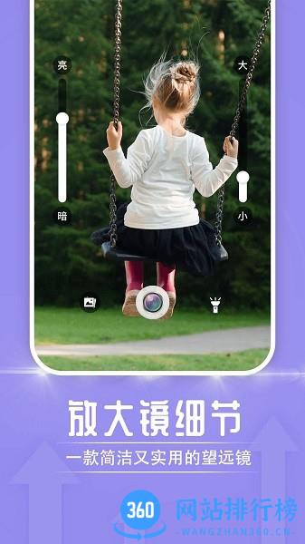 知心看大字版 v1.0.0 安卓版 3