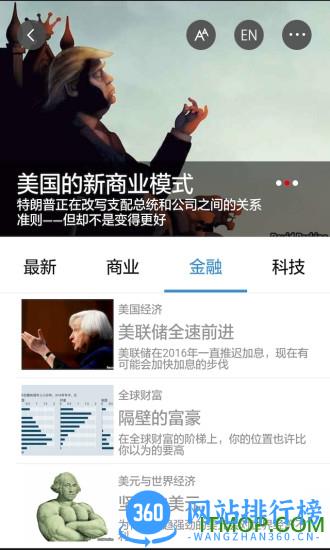 经济学人商论app免账号登录 v3.3.0 安卓双语版 2