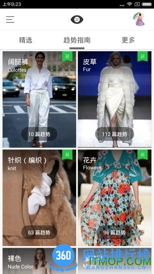 天天时装 v2.14 安卓版 0