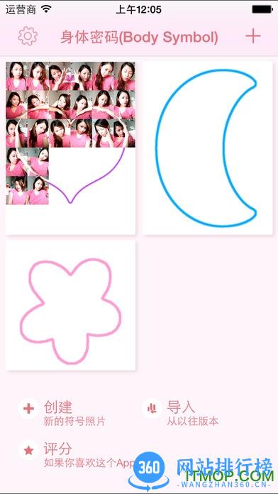 身体密码拍照app v9.9.32 安卓版 0