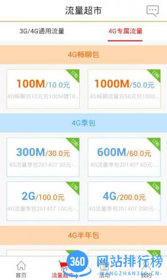甘肃电信网上营业厅手机版 v10.2.0 安卓版 2