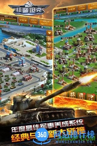 红警前线帝国ol qq版本 v1.6.0 安卓应用宝版 2