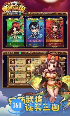 百度新塔防三国全民塔防 v4.2.3 安卓版 2
