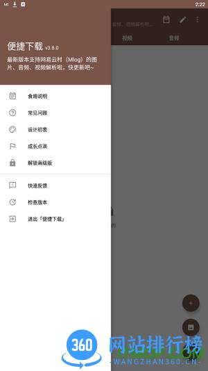 便捷下载解锁高级版 v11.2.0 安卓最新版 2