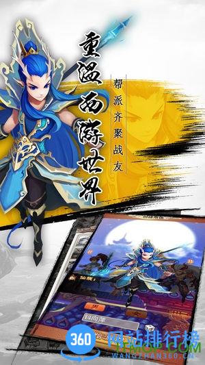 360游戏醉西游 v1.0.1 安卓版 1