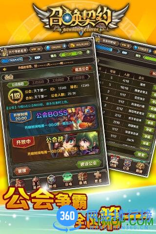 召唤契约九游游戏 v0.3.0 安卓版 3