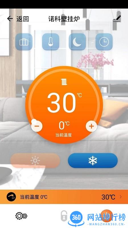 诺科智享家APP中文版 v1.0.1 安卓版 0