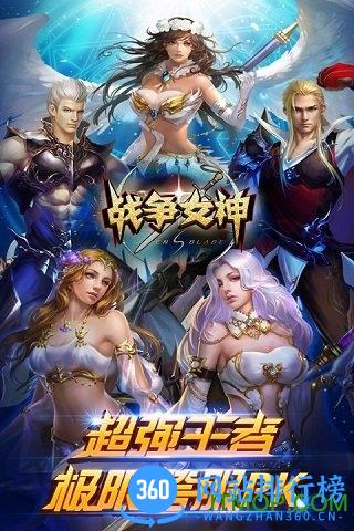 九游战争女神手游