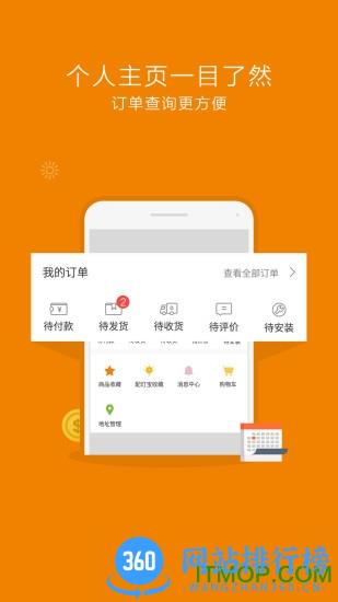 灯网商城手机版 v1.95 官网安卓版 1