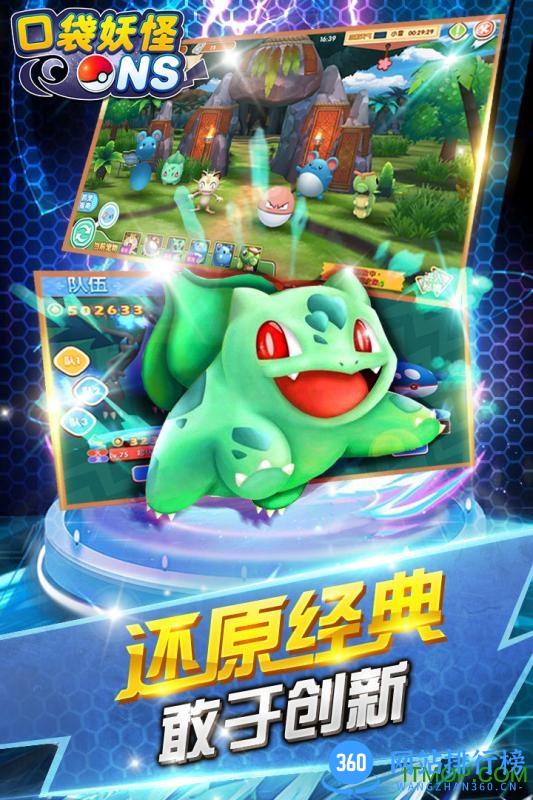 口袋妖怪ns内购破解版 v1.3.0 安卓版 3