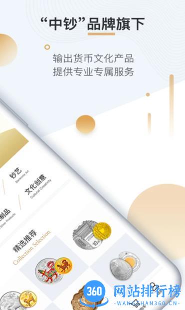 中钞贵金属 v2.1.4 最新安卓版 1