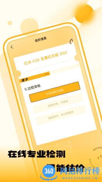 闲置优品 v1.0.0 最新安卓版 2