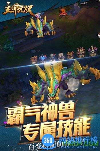 主宰无双内购破解版 v5.0 安卓无限金币钻石版 1