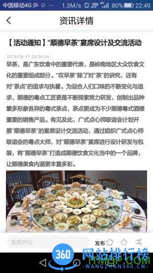 名厨之家软件 v2.1.44.2 最新安卓版 1