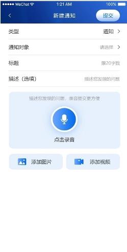 三员监督 v1.0.0安卓版 1