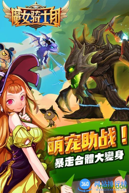 魔女骑士团手游 v0.8.1218 官方安卓版 3