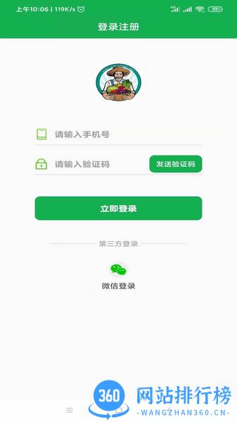 云南优菜良品平台 v1.4.8 安卓版 0