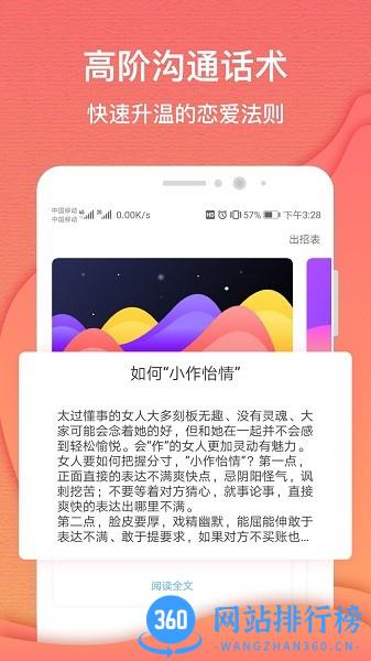 免费情感咨询平台 v4.7.5 安卓版 3