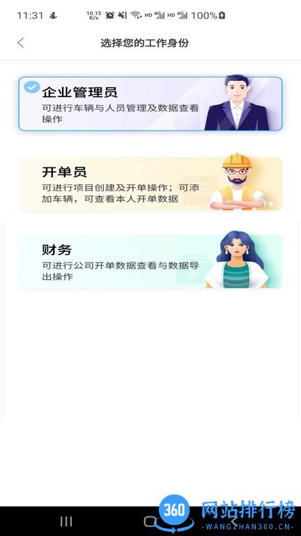 锐小卸app