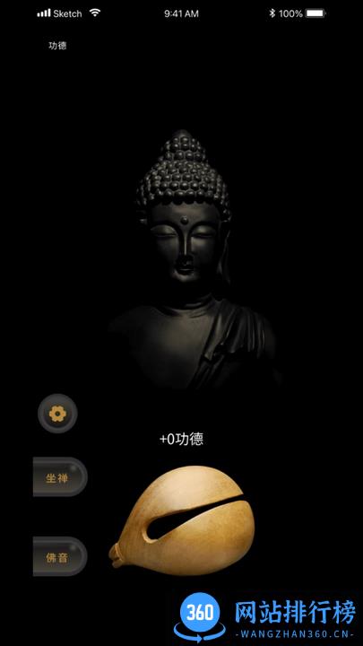 福慧木鱼治愈器免费版 v1.0.0 安卓版 1