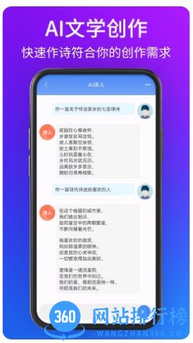 Ai聊天机器人 v1.0 官方安卓版 0