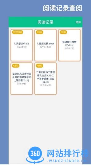 青藤caj阅读器最新版 v1.1.0安卓版 2