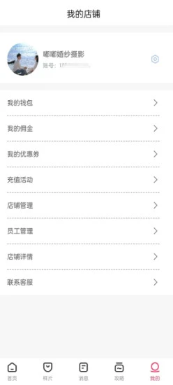 卡卡旅拍博士最新版 v1.0.19 安卓版 1