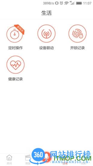 恋恋优家软件 v2.85 安卓版 2