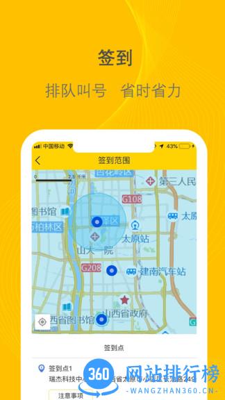 新千云司机端手机版 v8.0.0209 安卓版 3