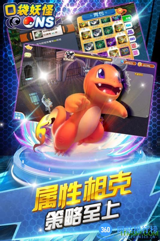 口袋妖怪ns内购破解版 v1.3.0 安卓版 2